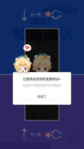 漫画台app免费版app下载