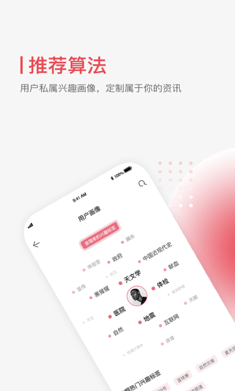 封面新闻官方版app下载