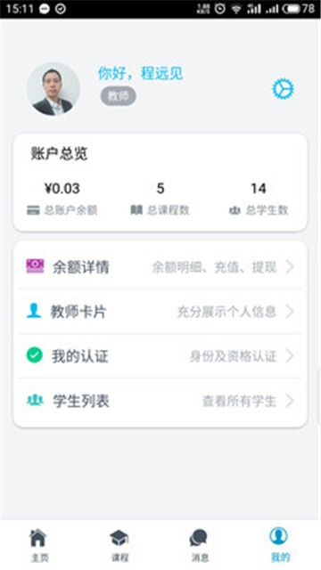 安卓云海学悦app