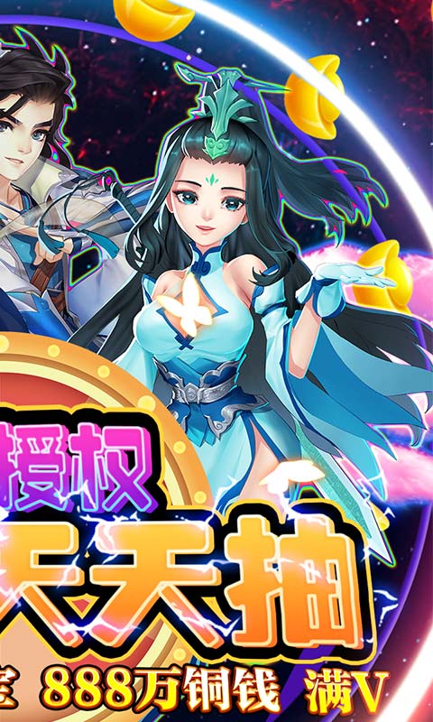 安卓魔幻女神破解版app