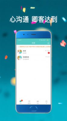 安卓宝客交友app手机免费版app