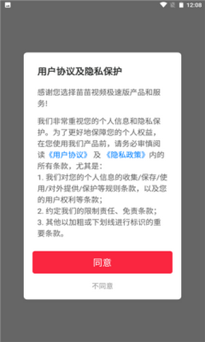 安卓苗苗视频极速版appapp