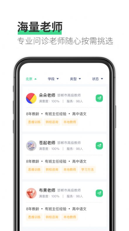 安卓园丁快诊app手机最新版app