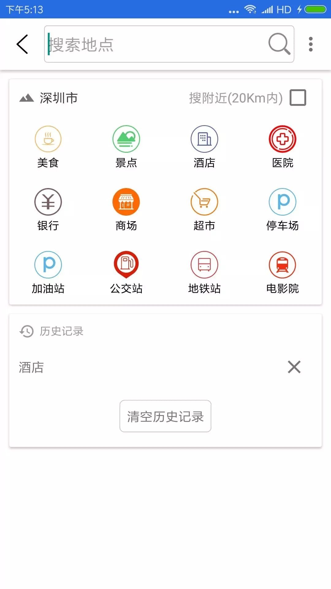 安卓星际定位软件app