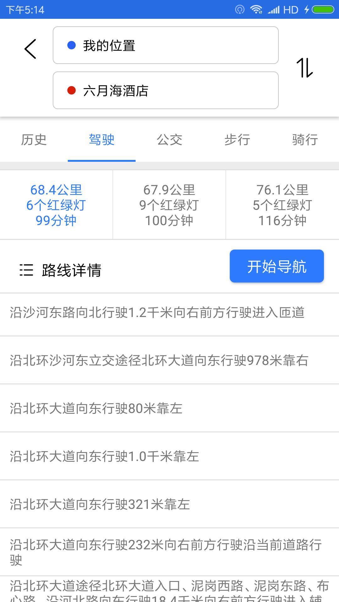 安卓尤溪定位软件app