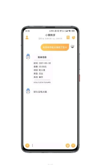 安卓小章同学app软件下载