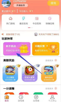 安卓天天赏金app软件下载