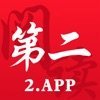 第二阅读器app免费版下载