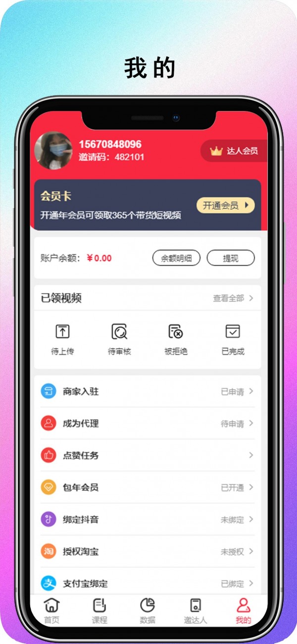 飞鱼速推app下载