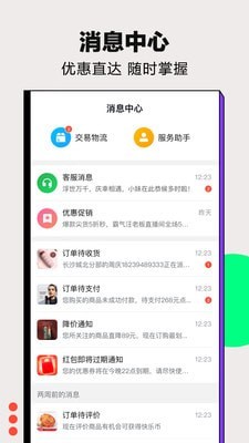 安卓购快乐app正式版app