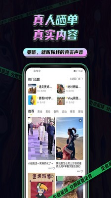 免息星球app下载