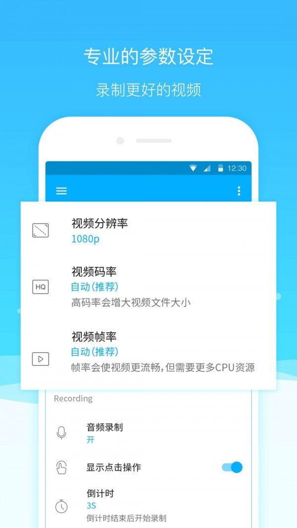 超级截图录屏大师app下载