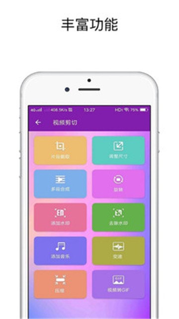 视频剪切app