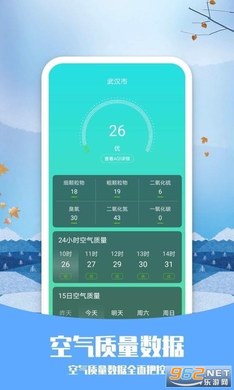 预知天气app