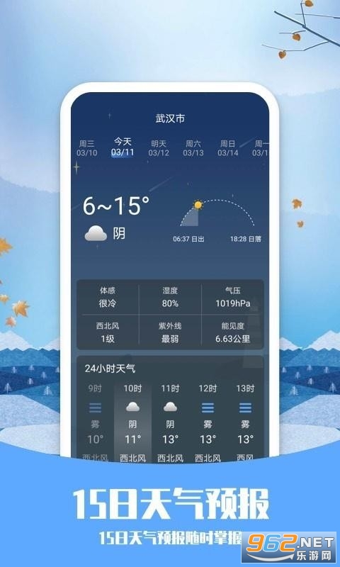 安卓预知天气appapp