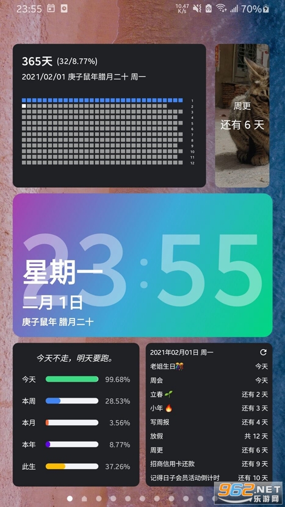 记得倒数日app下载