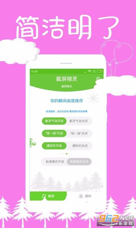 安卓截屏精灵appapp