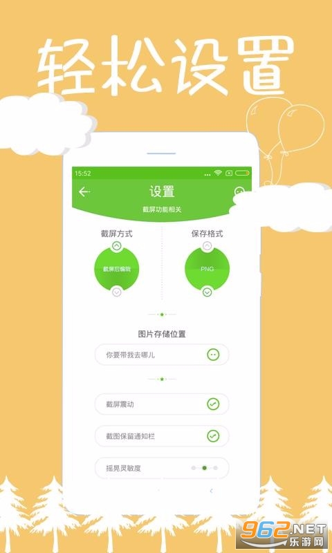 截屏精灵app下载