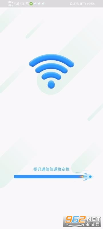 wifi加速大师app下载