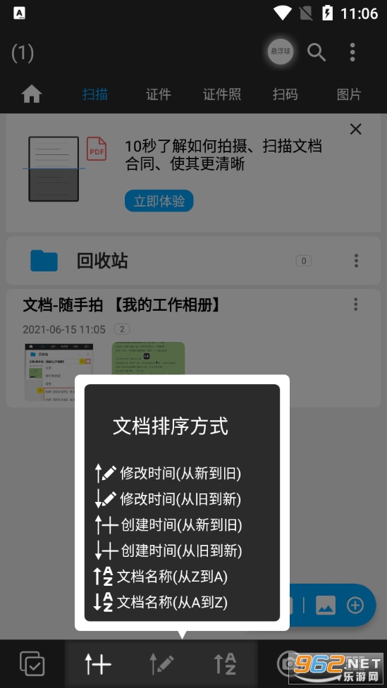 安卓图片扫一扫aooapp