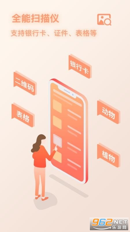 智能识图app