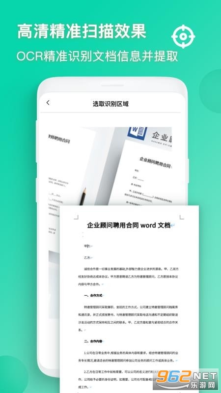 安卓智能识图appapp