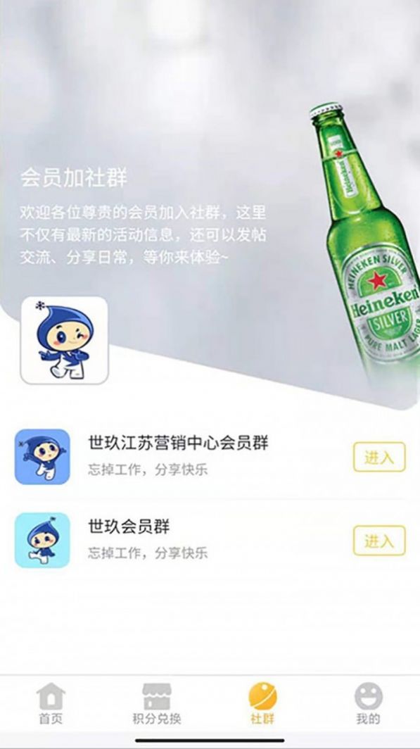 会员加app官方手机版下载