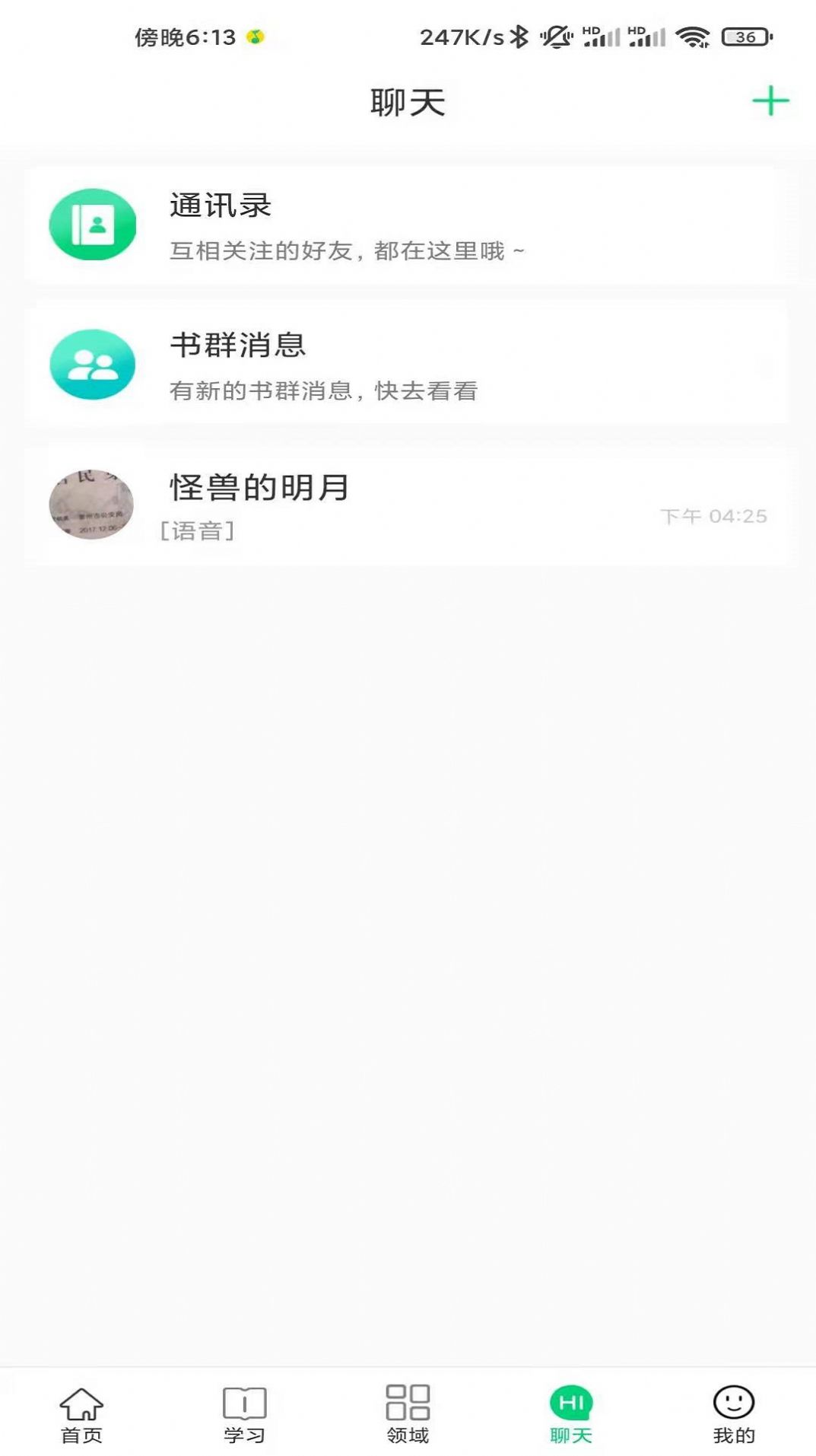 安卓校问appapp