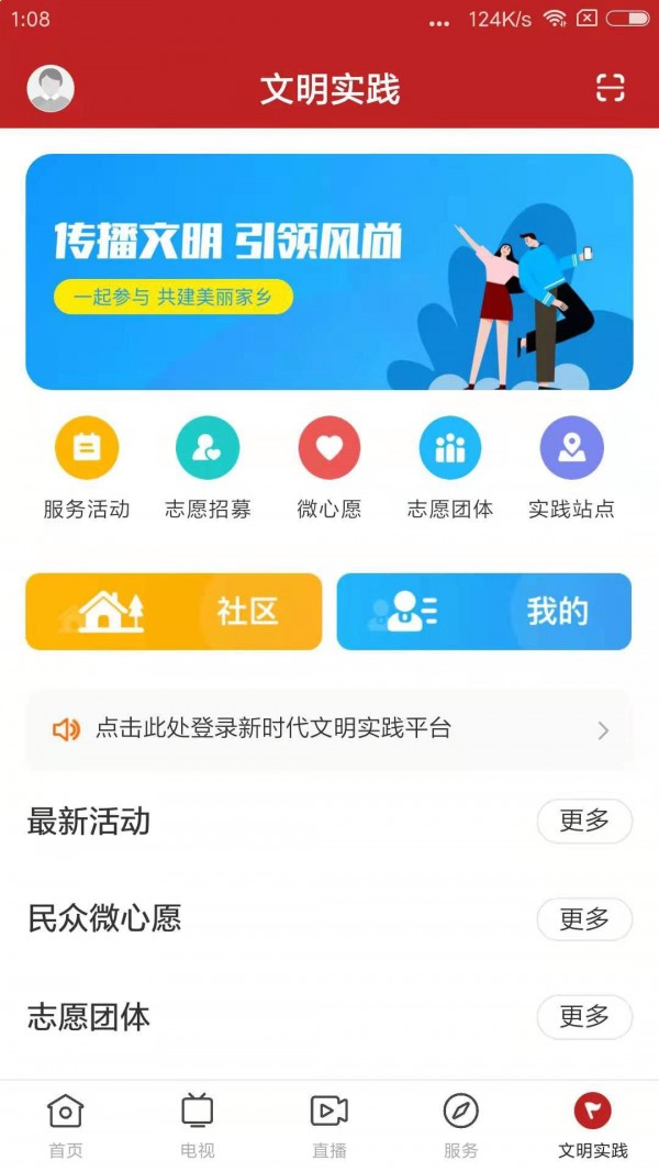 安卓和美乳源最新版app