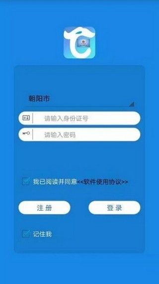 辽宁人社app下载安装下载