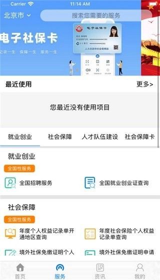 辽宁人社app下载安装