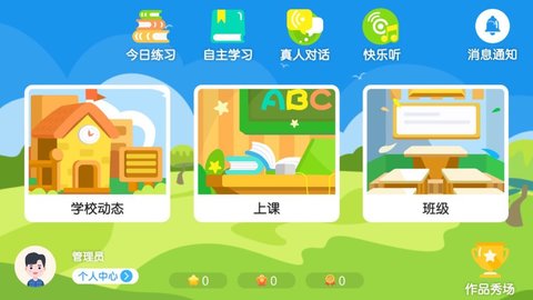 红杉树英语app下载