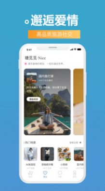 安卓伪娘交友app最新版app