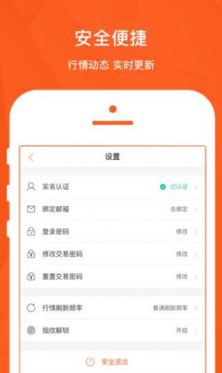 安卓elon币官方交易平台app