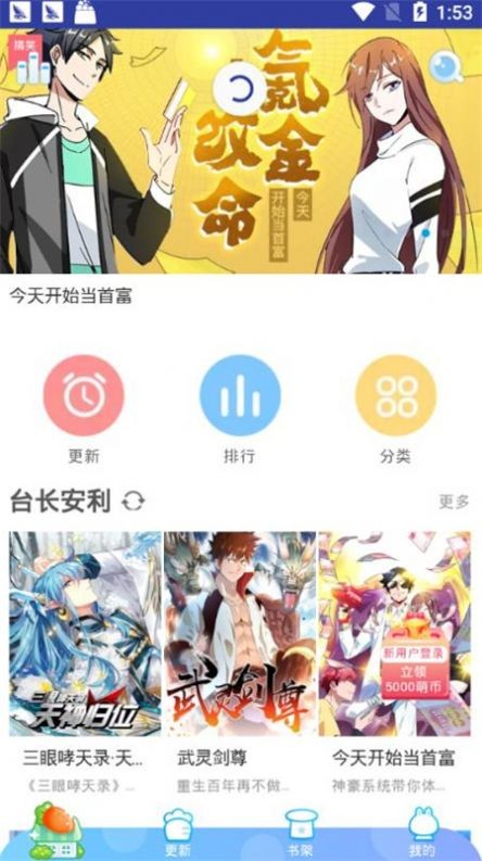 安卓大木漫画app