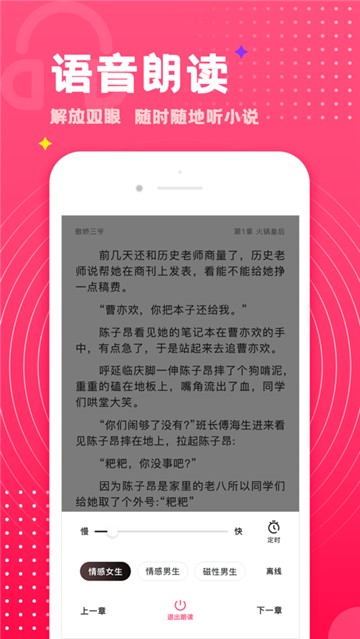 安卓腐竹小说app下载app