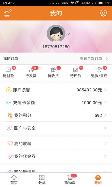 安卓班列购app官方手机版app