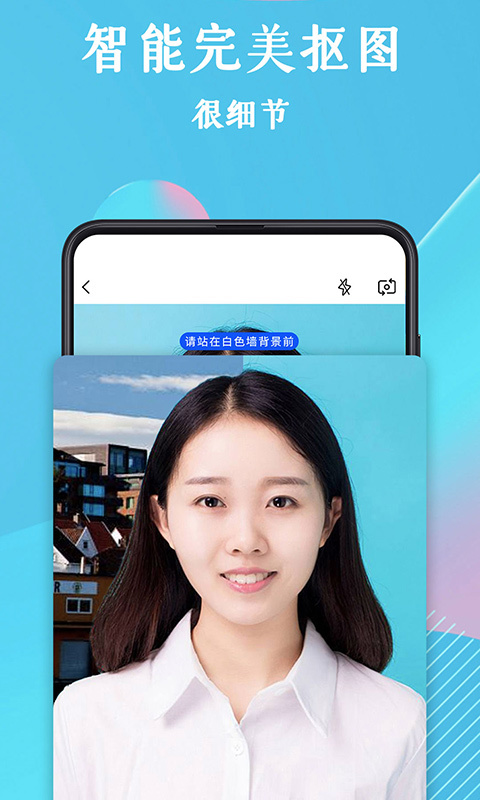 安卓全能证件照app