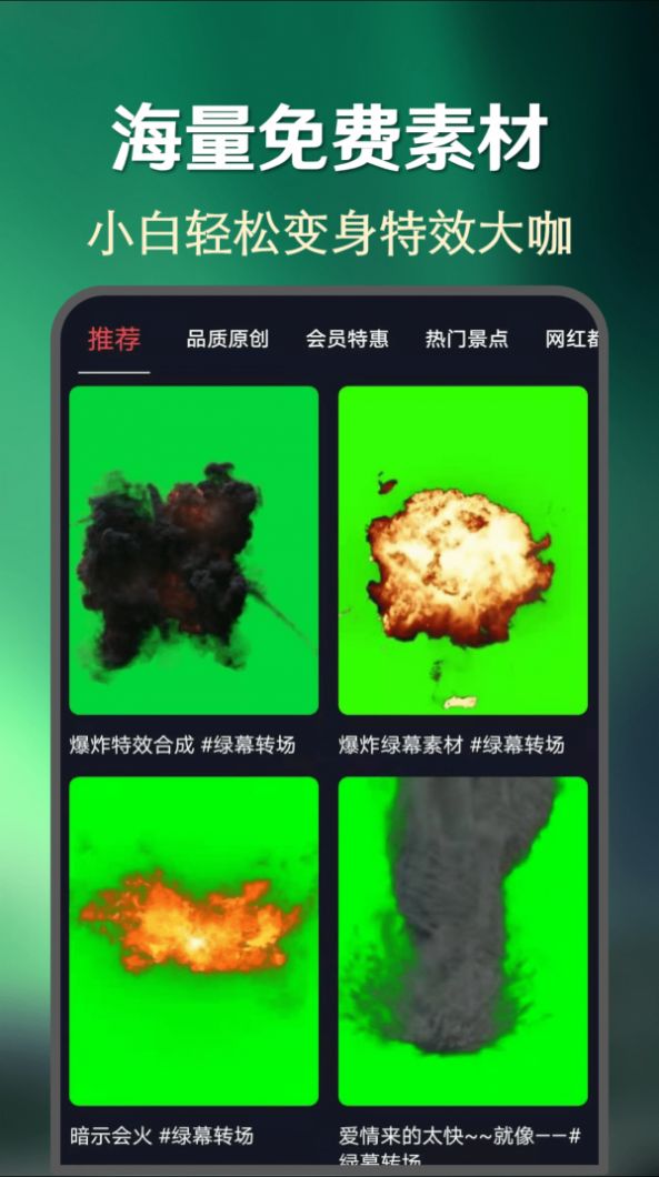 快上热门app下载