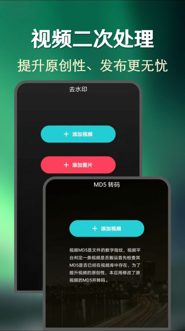 安卓快上热门appapp