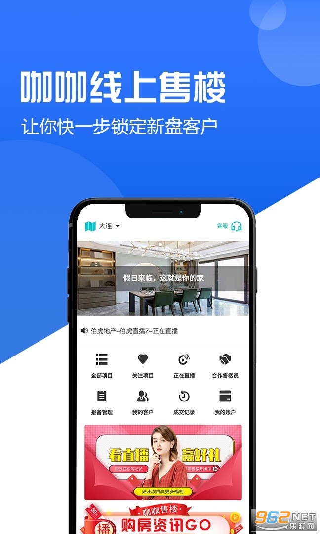 咖咖经纪人app