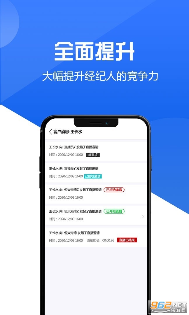 安卓咖咖经纪人appapp