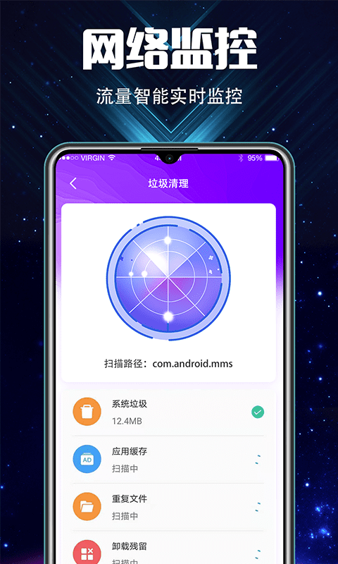 充电加速大师最新版app下载