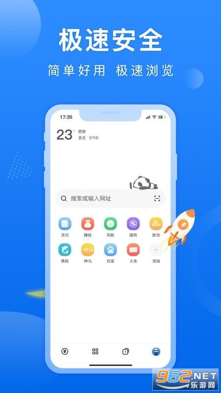 熊猫浏览器app