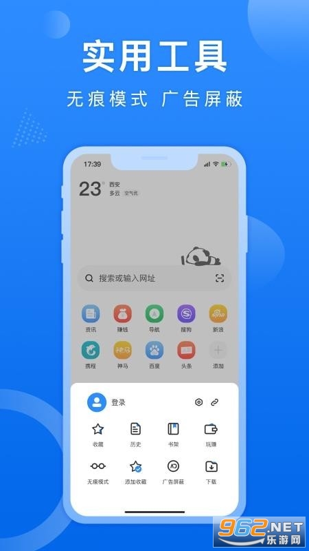 安卓熊猫浏览器appapp