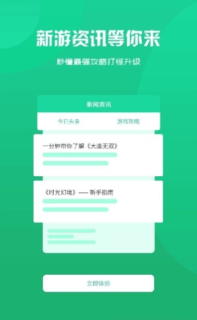 安卓归客游戏盒子appapp