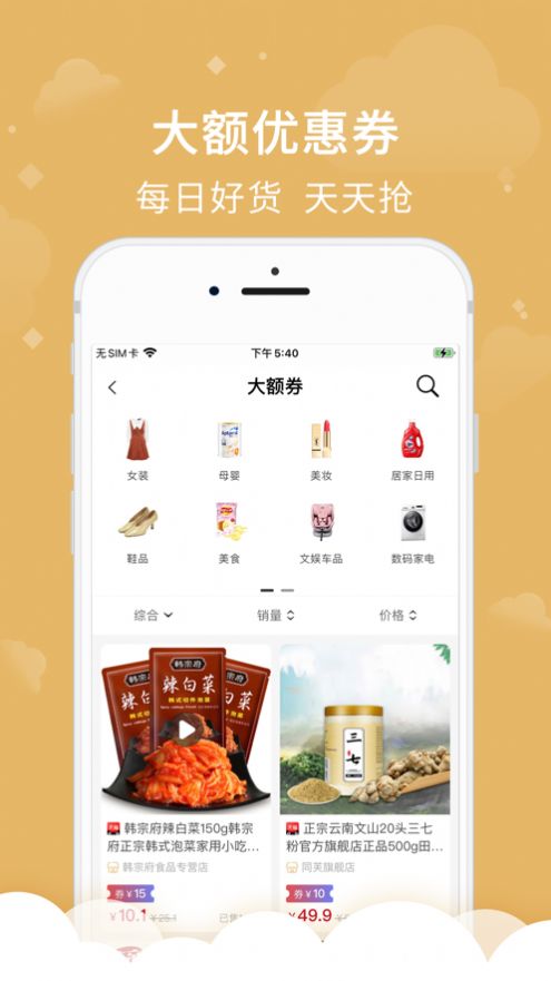 安卓百象汇appapp