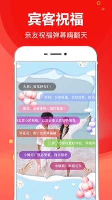 请柬大师app下载