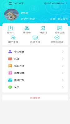 安卓百米图搜app