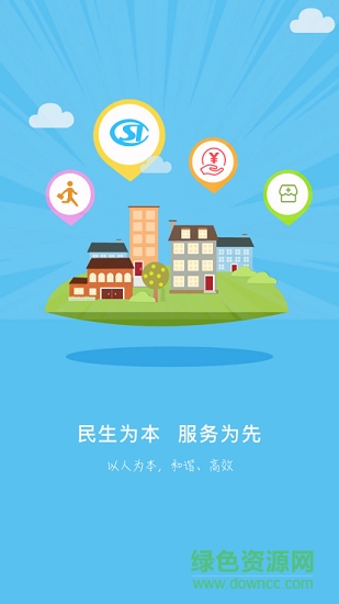 安卓衡水人社养老保险认证app